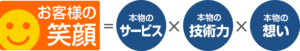 工事の保証について