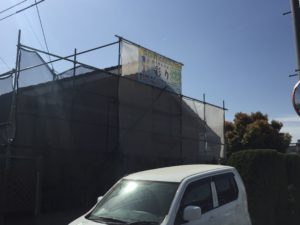工事着工しました!