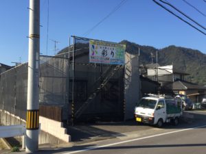 着工しました!
